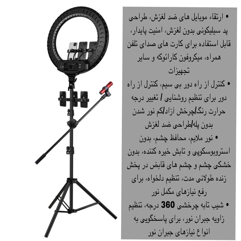 رینگ لایت مدل RL-21 به همراه پایه
