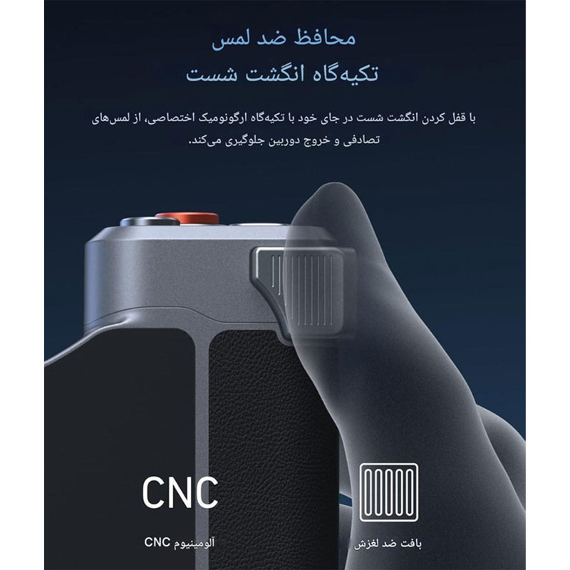 کیت شاتر عکاسی تلسین مدل Master Grip