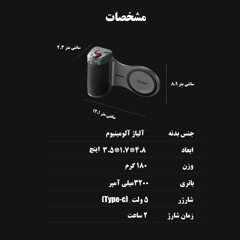 کیت شاتر عکاسی تلسین مدل Master Grip