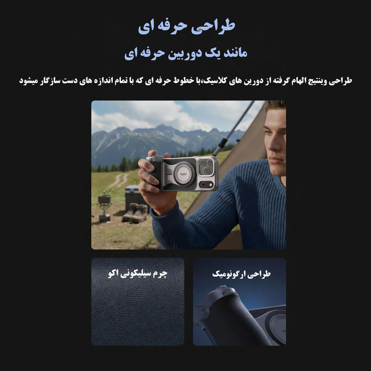 کیت شاتر عکاسی تلسین مدل Master Grip