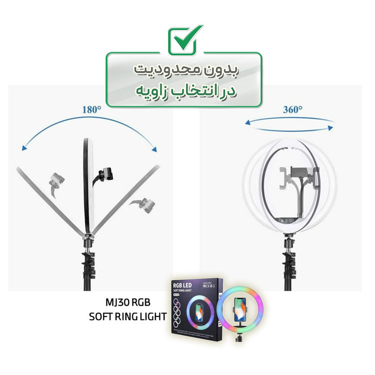 رینگ لایت مدل MJ30-RGB2 به همراه پایه