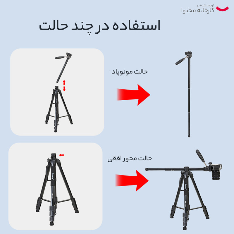 سه پایه جی ماری مدل kp-2294