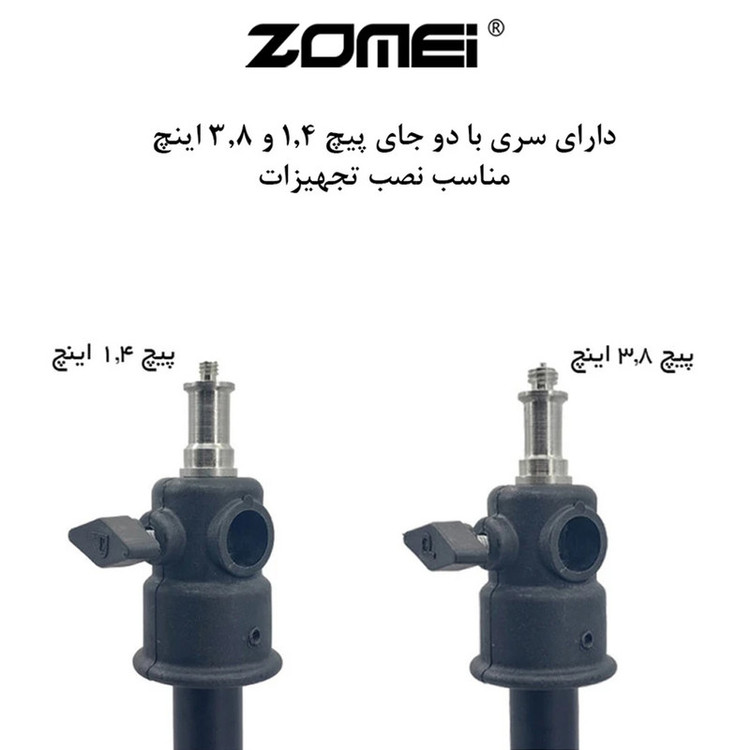 سه پایه نگهدارنده گوشی موبایل زومی مدل Adjustable Plus