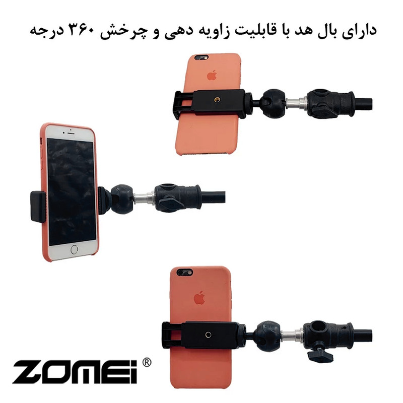 سه پایه نگهدارنده گوشی موبایل زومی مدل Stand Plus