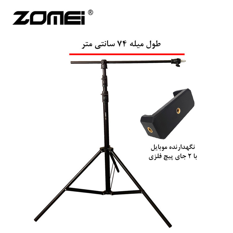 سه پایه نگهدارنده گوشی موبایل زومی مدل Stand Plus