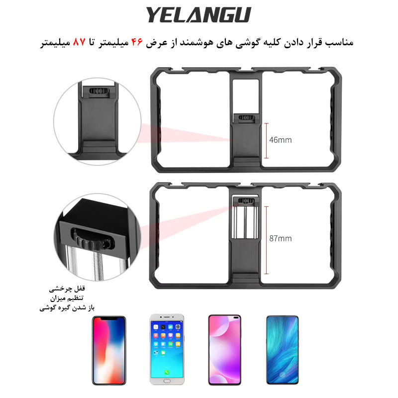 نگهدارنده موبایل یلانگو مدل Aluminum Alloy Cage