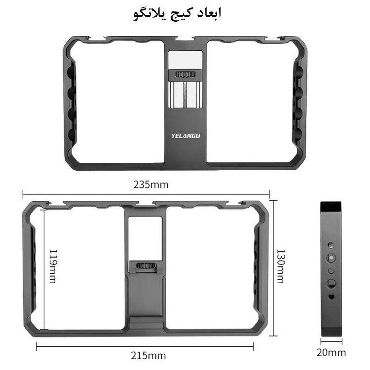 نگهدارنده موبایل یلانگو مدل Aluminum Alloy Cage