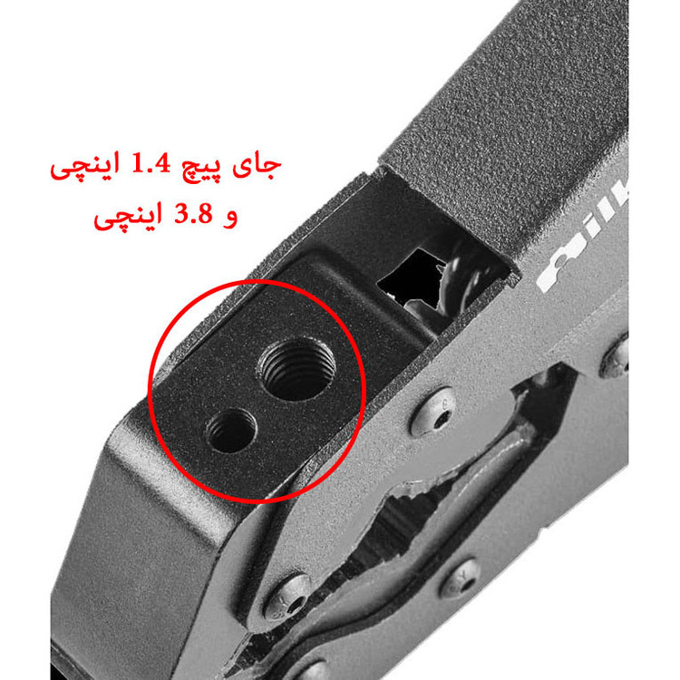 گیره نگهدارنده تجهیزات ایلکین مدل Savigator H Clamp