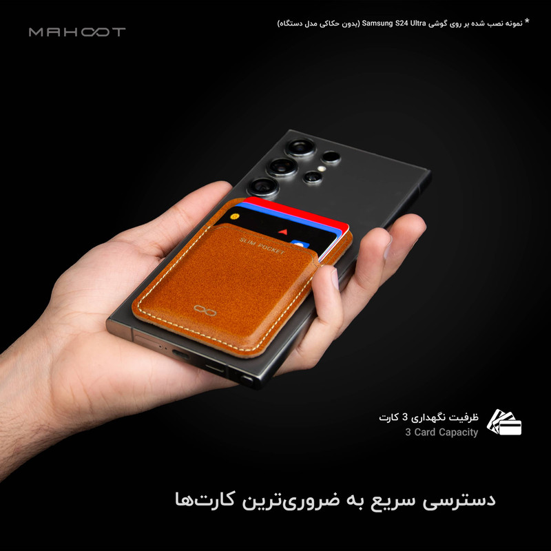 جاکارتی موبایل ماهوت مدل Slim Pocket-OB مناسب برای تمامی گوشیهای موبایل