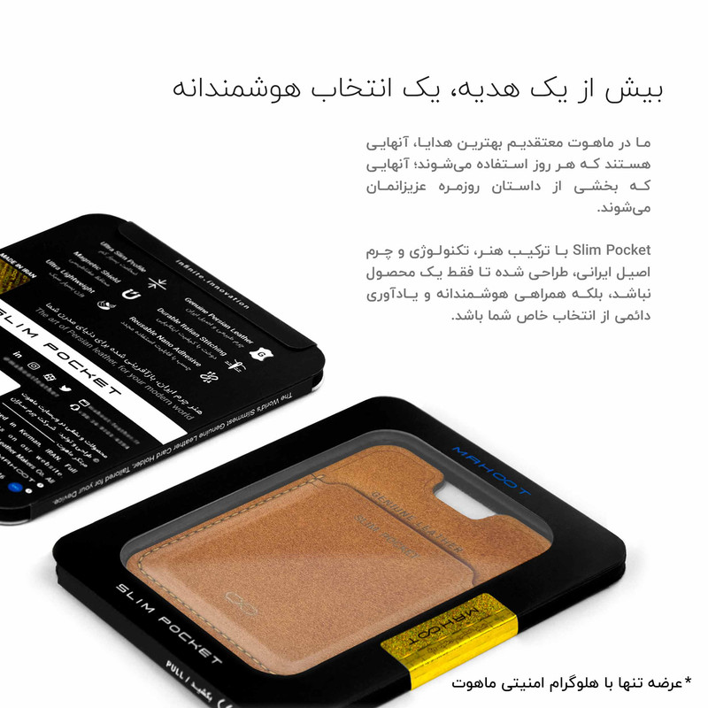 جاکارتی موبایل ماهوت مدل Slim Pocket-OB مناسب برای تمامی گوشیهای موبایل