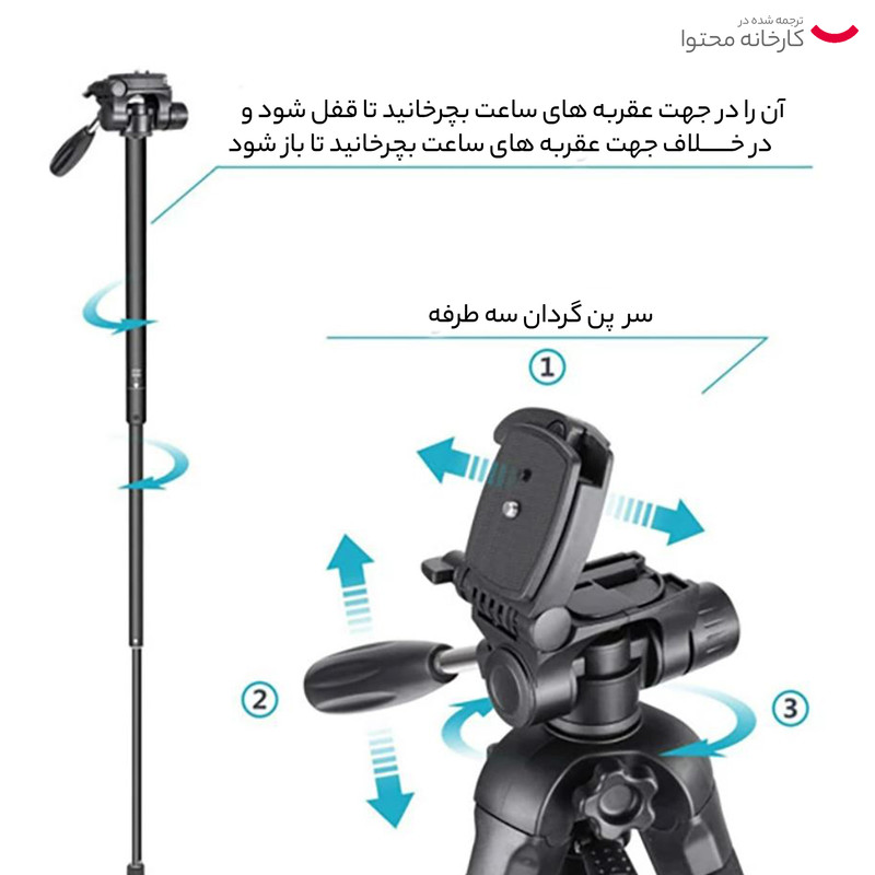 سه پایه جی ماری مدل KP-2264