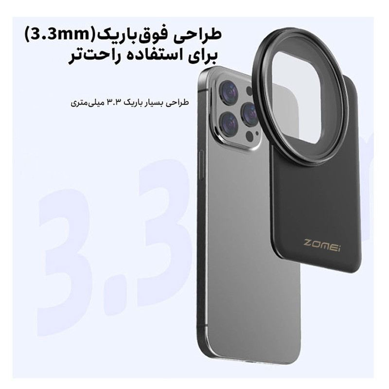 آداپتور اتصال فیلر عکاسی به موبایل زومی مدل MagSafe