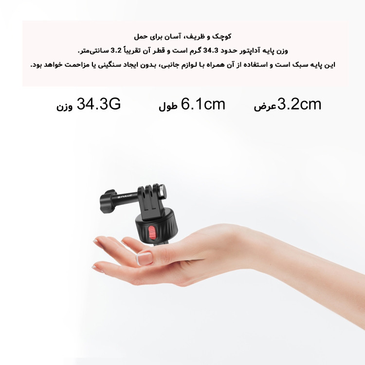مانت مغناطیسی پلوز مدل Robust مناسب دوربینهای ورزشی