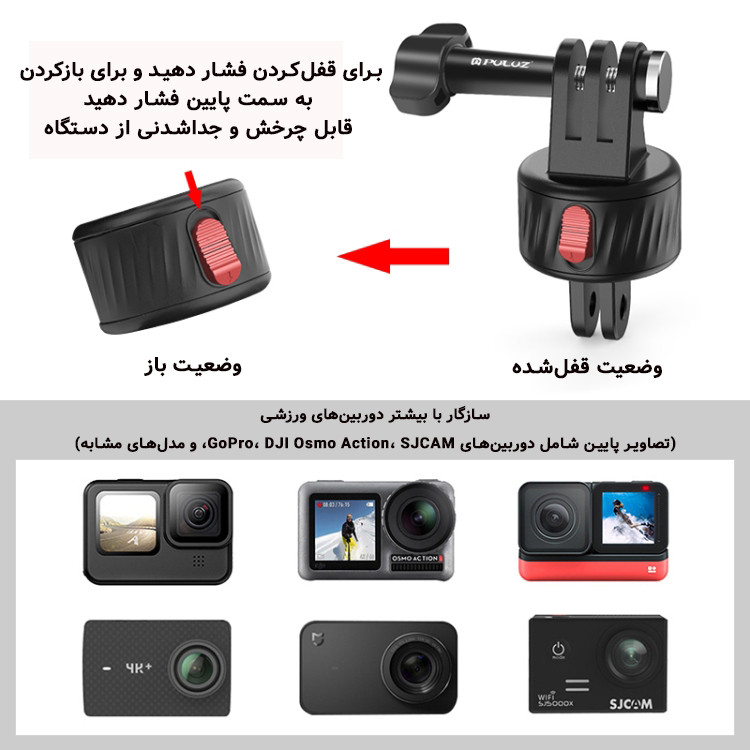 مانت مغناطیسی پلوز مدل Robust مناسب دوربینهای ورزشی