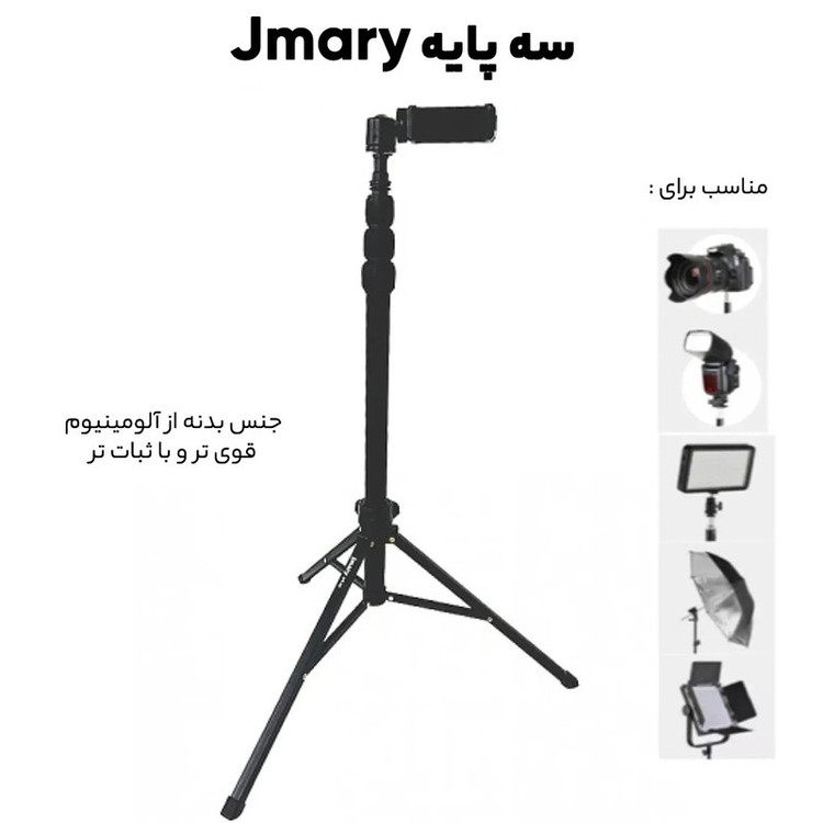 پایه نگهدارنده گوشی موبایل جی ماری مدل MT-45