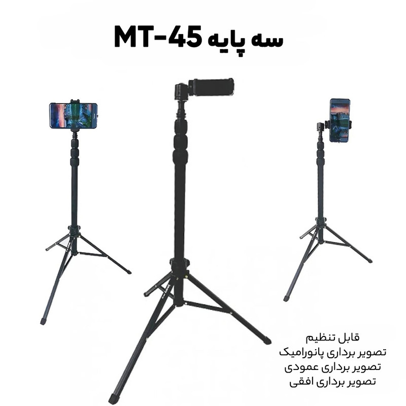 پایه نگهدارنده گوشی موبایل جی ماری مدل MT-45