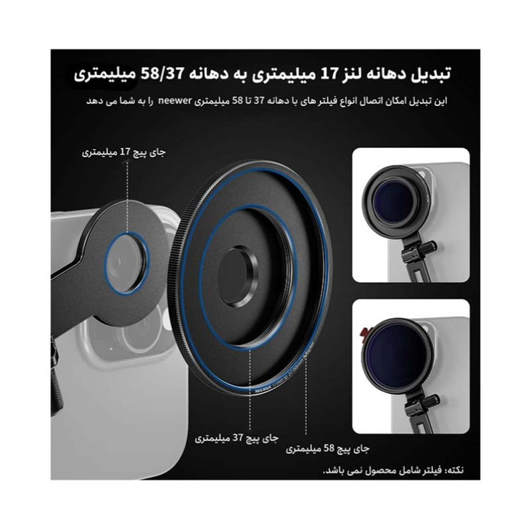 گیره نگهدارنده لنز موبایل نیویر مدل ClipMax PA047