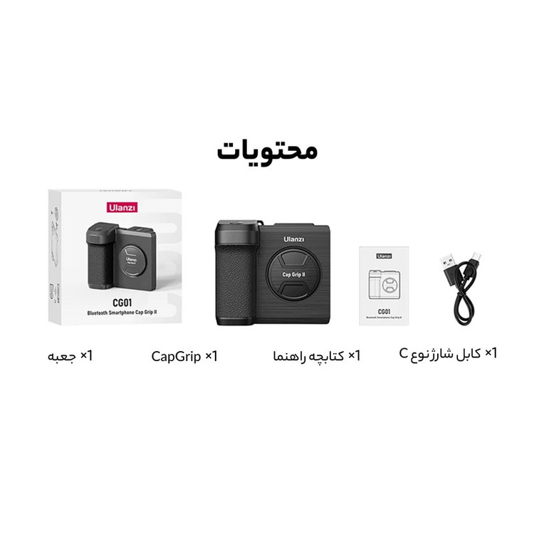 شاتر عکاسی بلوتوثی اولانزی مدل CG01