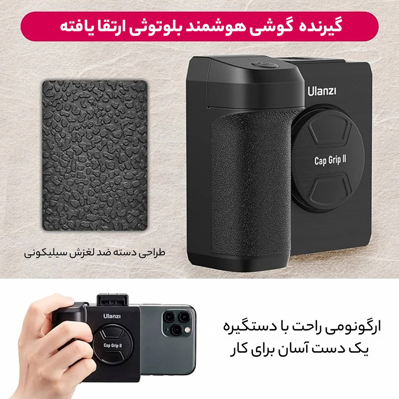 شاتر عکاسی بلوتوثی اولانزی مدل CG01