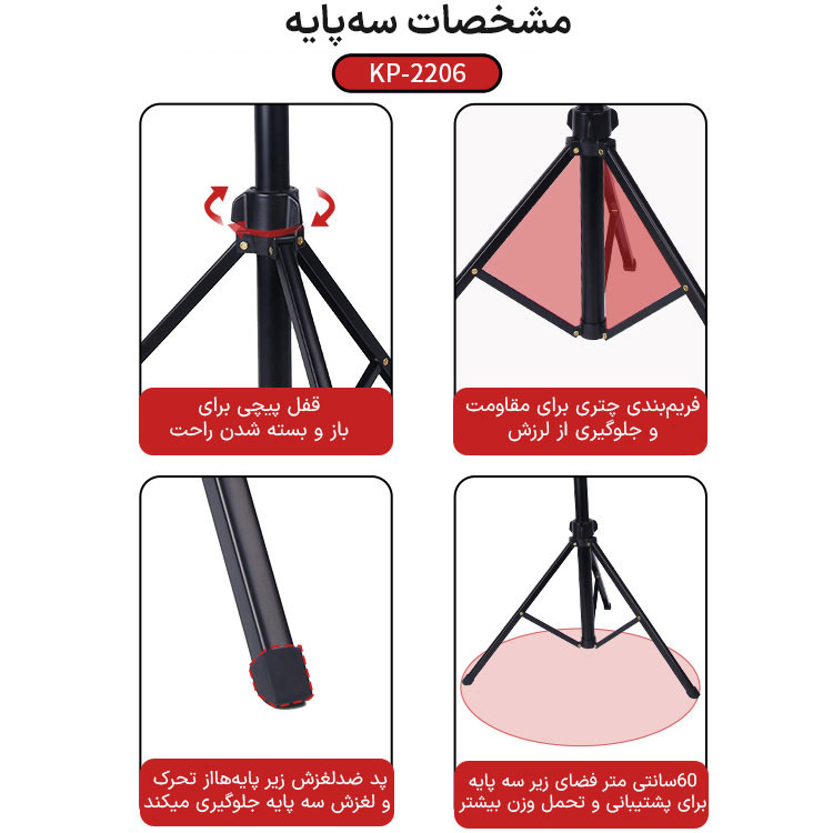 سه پایه دوربین جی ماری مدل KP-2206