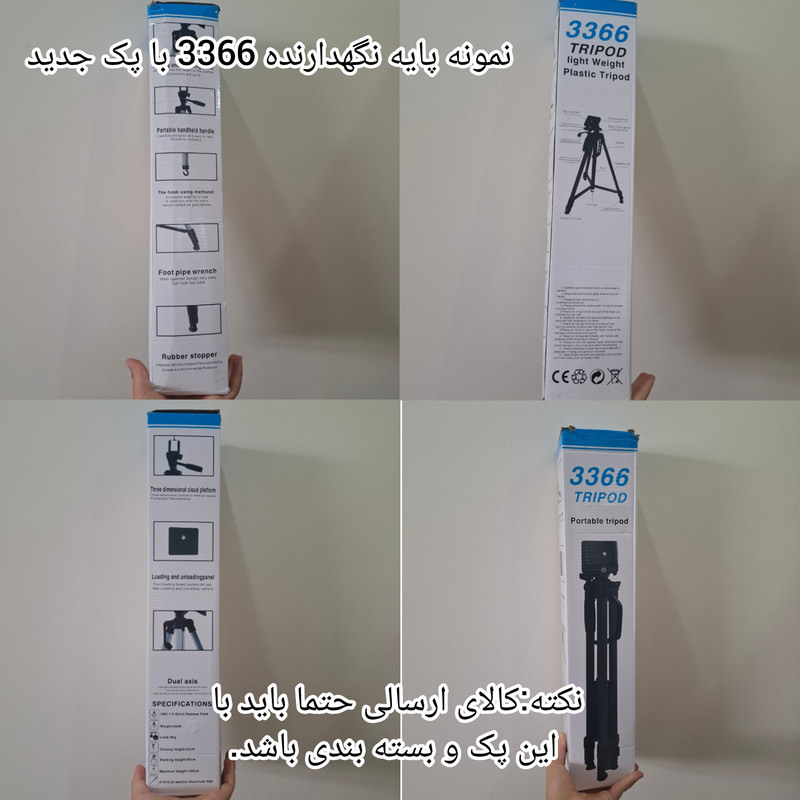 سه پایه دوربین مدل 3366plus