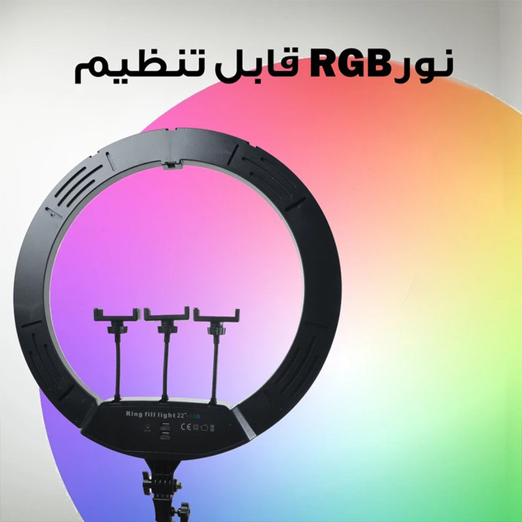 رینگ لایت مدل MJ56-RGB K به همراه سه پایه نگهدارنده