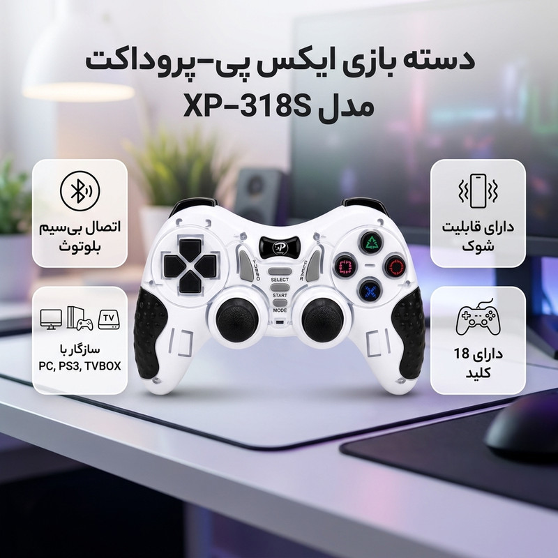 دسته بازی بی سیم ایکس پی-پروداکت مدل MX318S