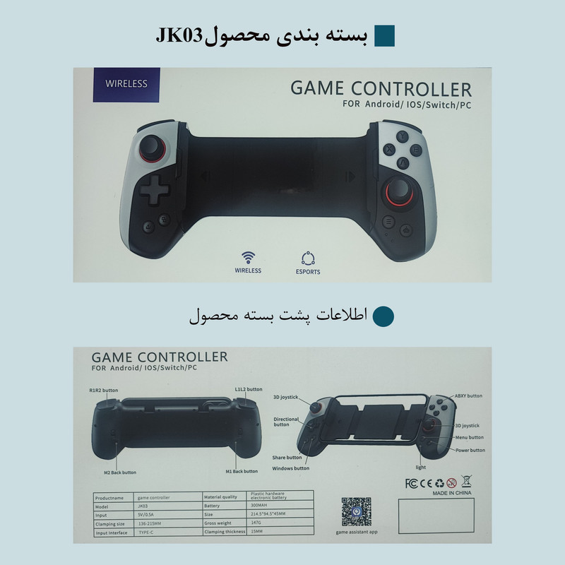دسته بازی بلوتوثی مدل JK03