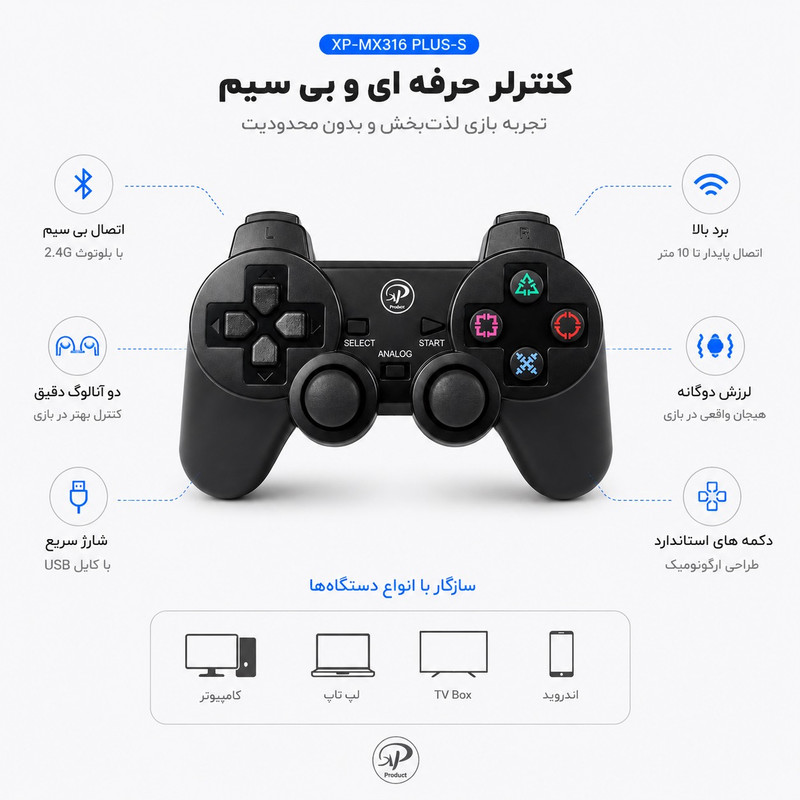دسته بازی بی سیم ایکس پی-پروداکت مدل MX316Plus-S