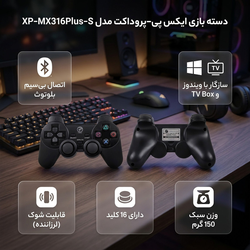دسته بازی بی سیم ایکس پی-پروداکت مدل MX316Plus-S