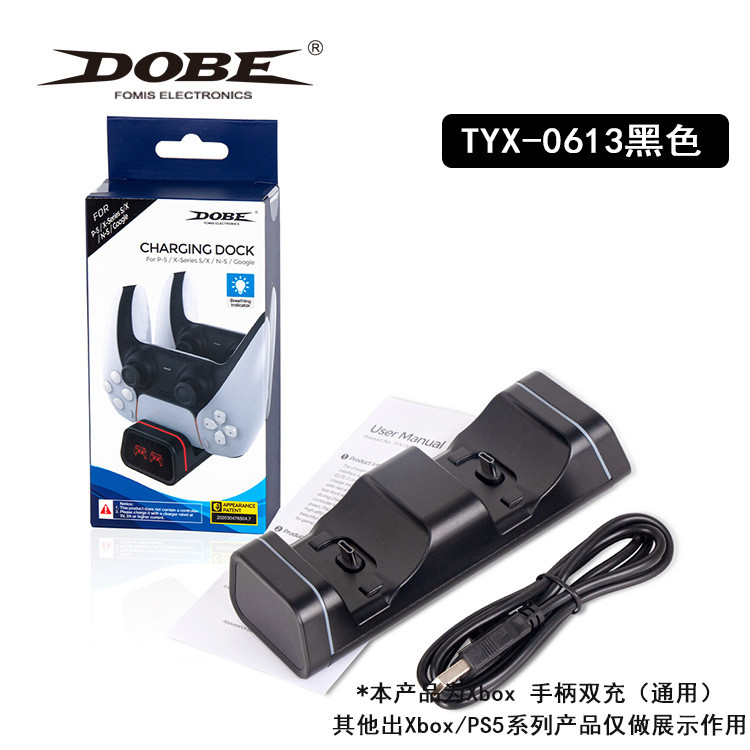 پایه شارژر دسته بازی دابی مدل TYX-0613B