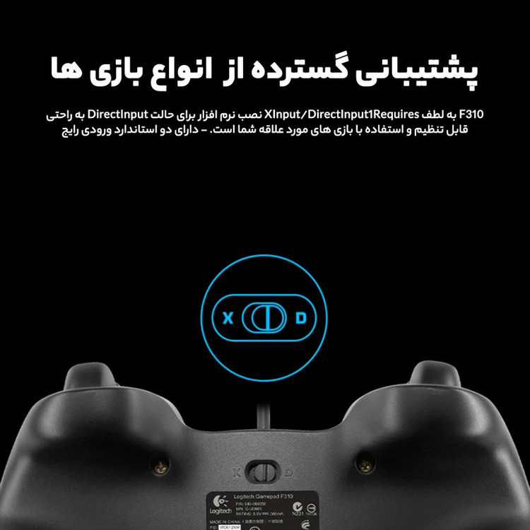 دسته بازی پلی استیشن 4 لاجیتک مدل F310