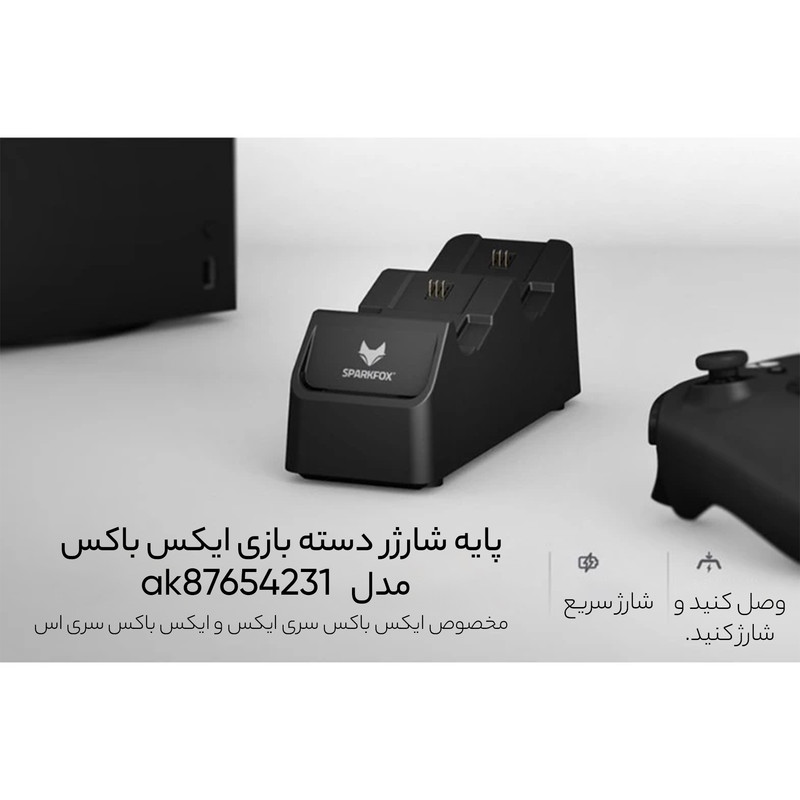 پایه شارژر دسته بازی ایکس باکس مدل ak87654231