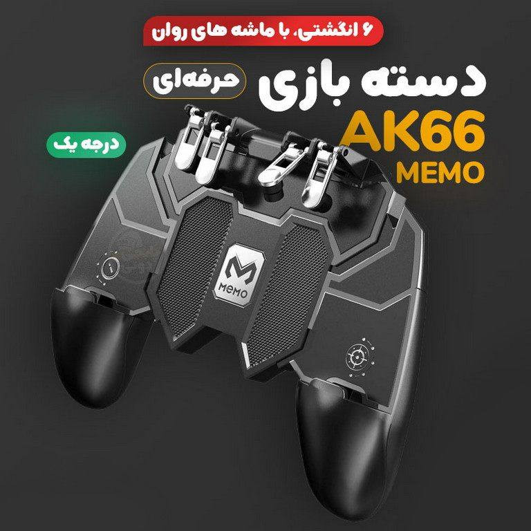 دسته بازی ممو مدل MOBILE CONTROLLER_66