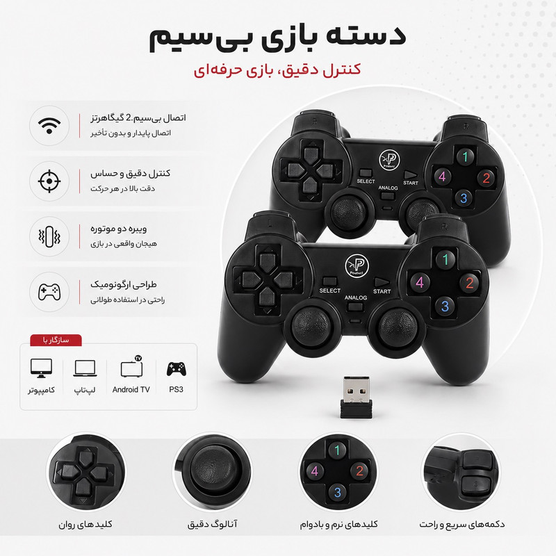 دسته بازی بی سیم ایکس پی-پروداکت مدل MX317Plus-S بسته دو عددی