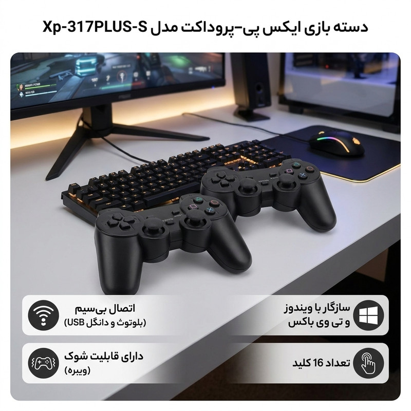دسته بازی بی سیم ایکس پی-پروداکت مدل MX317Plus-S بسته دو عددی