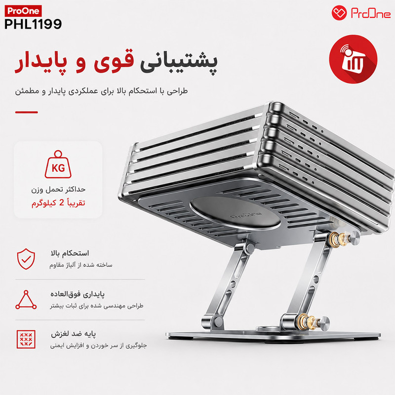 پایه خنککننده لپتاپ پرووان مدل Elevate PHL1199 مناسب برای لپتاپهای تا 22 اینچ