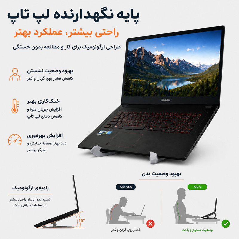 پایه لپتاپ مدل بدون فن جمع شونده مناسب برای لپتاپهای تا 17 اینچ