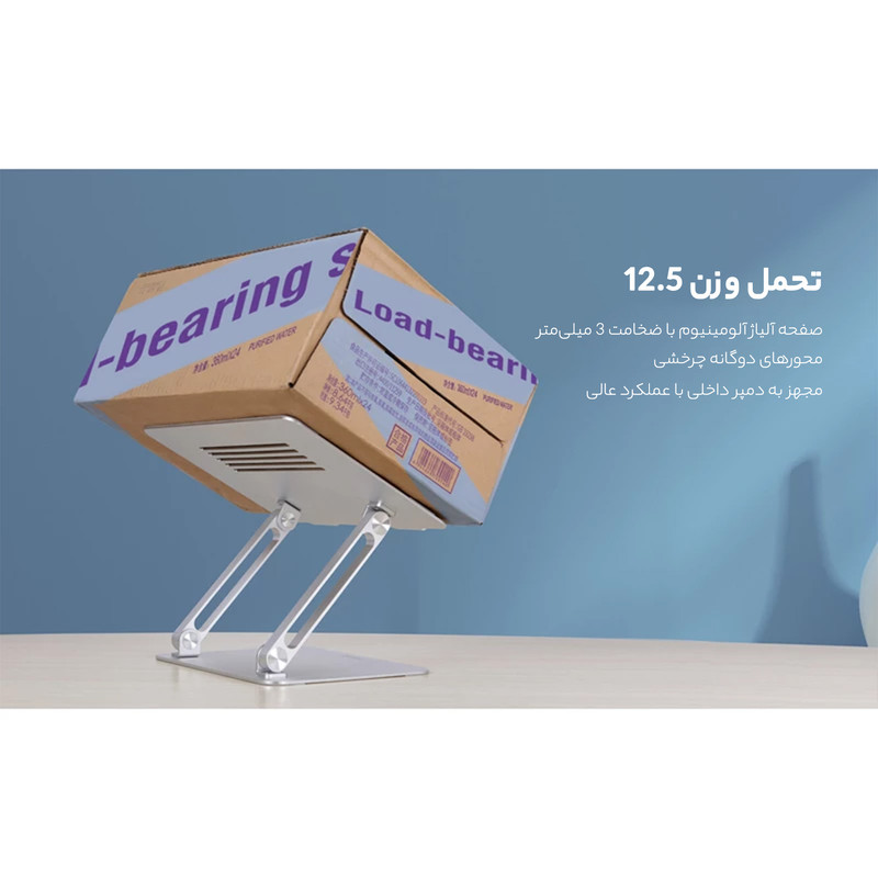 پایه نگهدارنده لپتاپ نیلکین مدل DSPR01