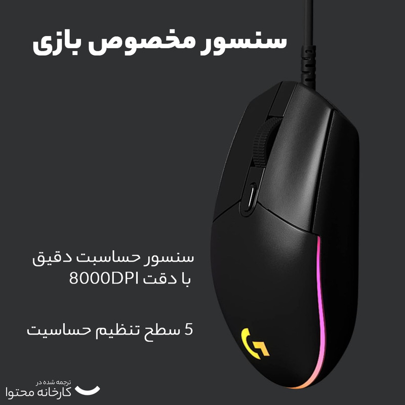 ماوس مخصوص بازی لاجیتک مدل G102