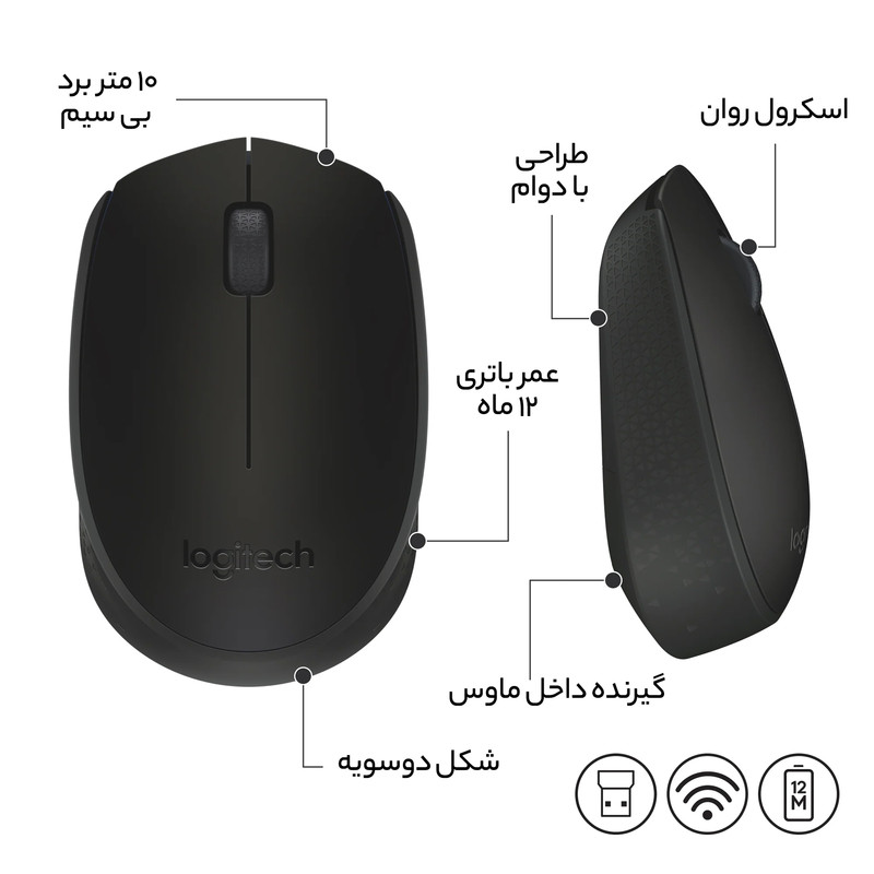 ماوس بی سیم لاجیتک مدل M170