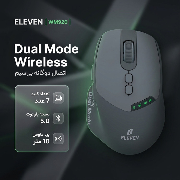 ماوس بی سیم ایلون مدل WM920