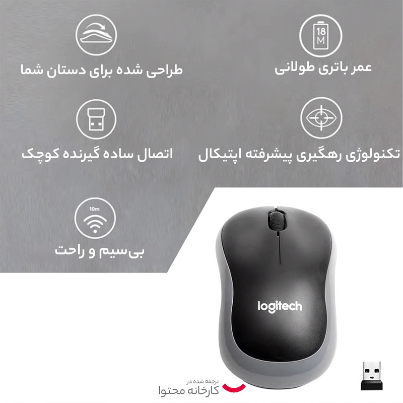 ماوس بی سیم لاجیتک مدل m186