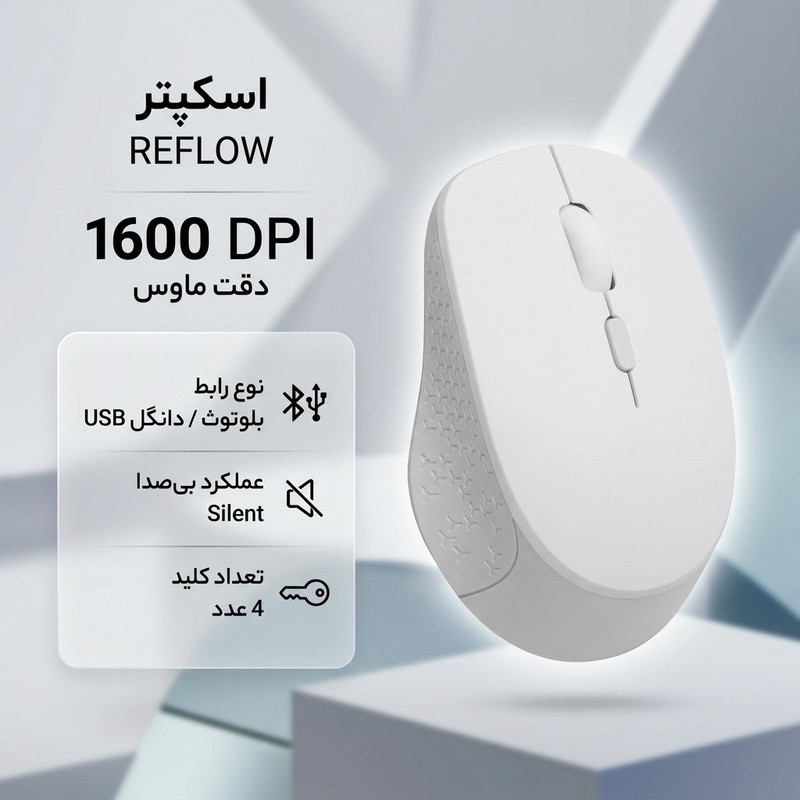 ماوس بی سیم اسکپتر مدل REFLOW