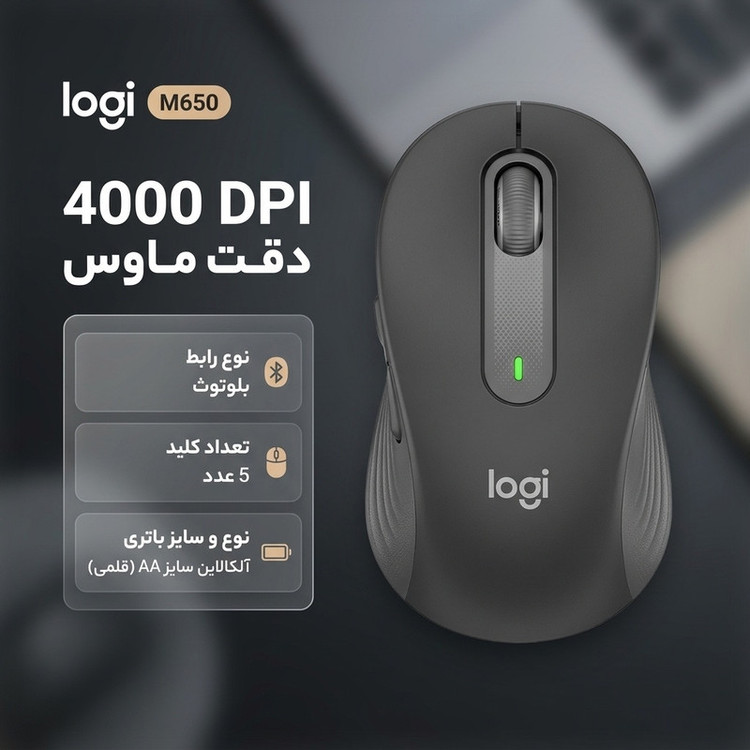 ماوس بی سیم لاجیتک مدل M650