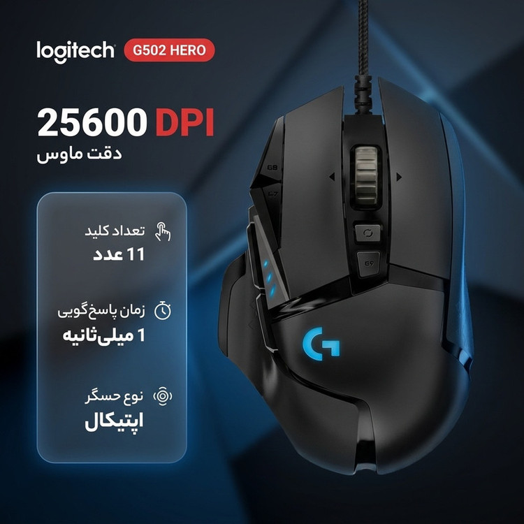 ماوس لاجیتک مدل G502 HERO