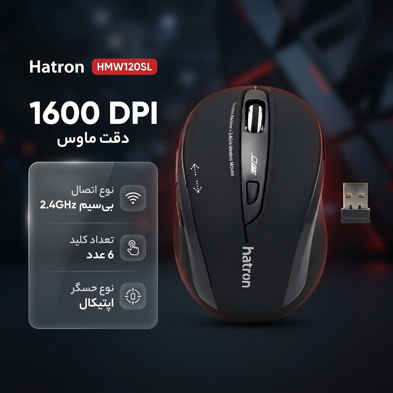 ماوس هترون مدل HMW120SL