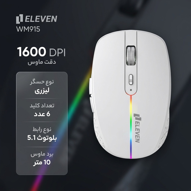 ماوس بی سیم ایلون مدل WM915