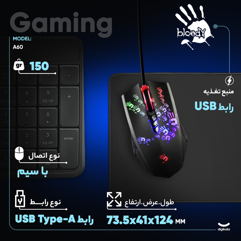 ماوس مخصوص بازی بلادی مدل A60