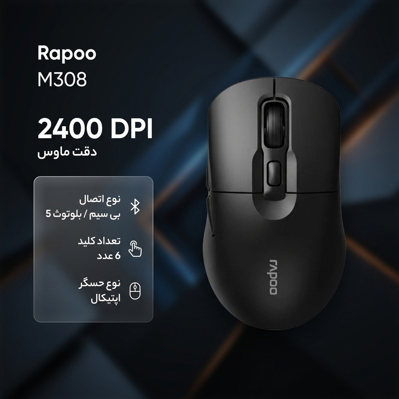 ماوس بی سیم رپو مدل M308